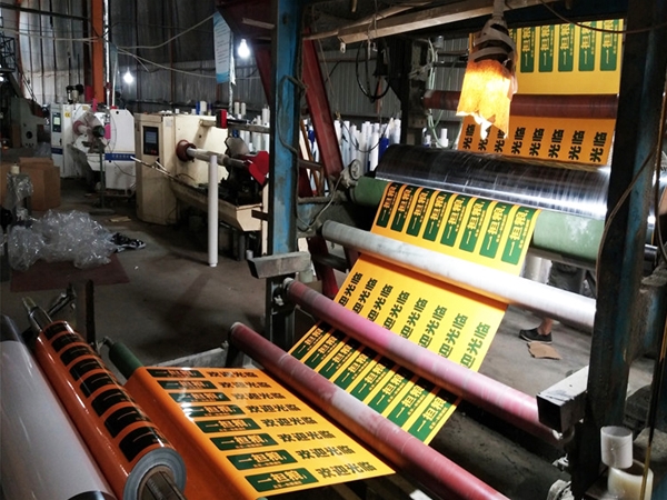 PE複合印（yìn）刷膜