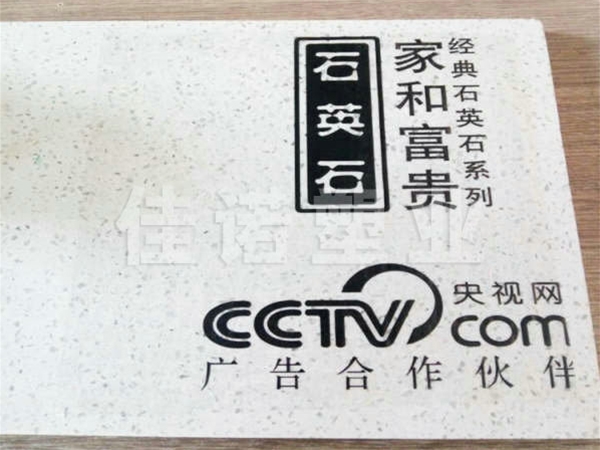 石英石保護膜（mó）