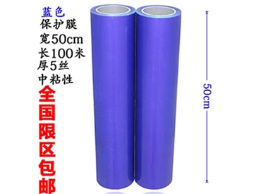 明藍保護膜
